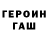 Героин гречка Borus Fedorovuch