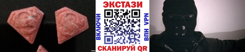 ЭКСТАЗИ mix  Купить закладки  Баксан 