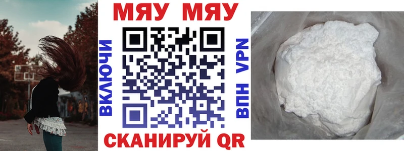Мефедрон VHQ Купить Баксан